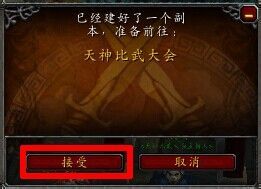 天神比武大会怎么打（第二组）