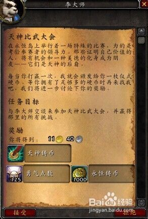 天神比武大会怎么打（第二组）
