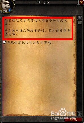 天神比武大会怎么打（第二组）