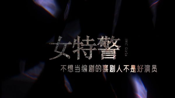 【花絮】不想当编剧的喜剧人不是好演员