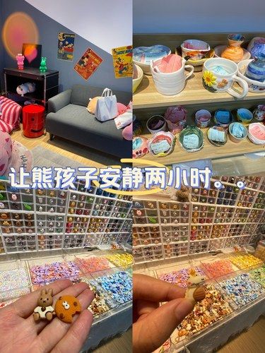 让熊孩子安静两小时的宝藏店铺！