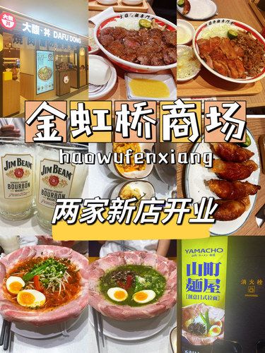 金虹桥｜LG2层的新店开业