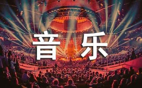 中班大树和小鸟音乐活动教案