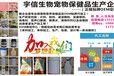 宠物羊奶粉、宠物保健品OEM贴牌代加工