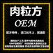 宠物OEM、宠物专用营养品代工、厂家，宠物专用益生菌、钙片