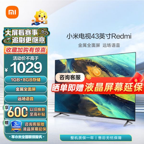 [热卖]小米电视43英寸A43高清智能全面屏Redmi液晶平板电视机