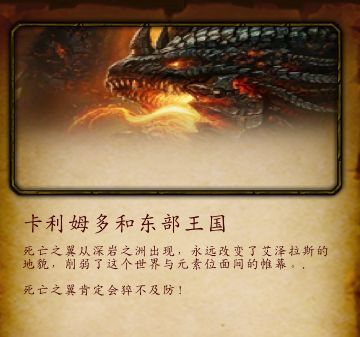 《魔兽世界》克罗米时间玩法
