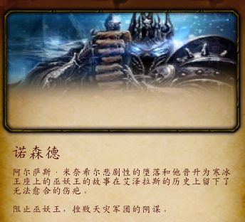 《魔兽世界》克罗米时间玩法