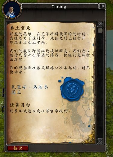 《魔兽世界》克罗米时间玩法