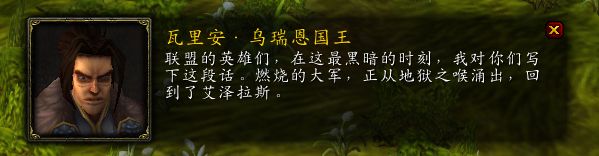 《魔兽世界》克罗米时间玩法