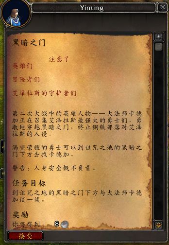 《魔兽世界》克罗米时间玩法