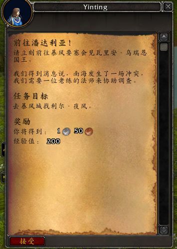 《魔兽世界》克罗米时间玩法