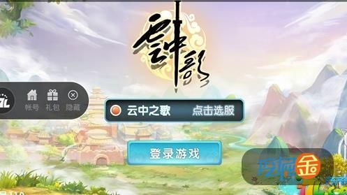 登录界面