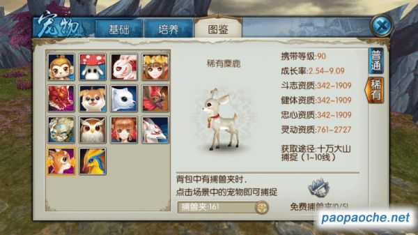 诛仙宠物生产材料怎么获得