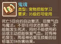 梦幻手游·职业宠物选择与搭配（辅助篇）_梦幻西游手游 | 大神