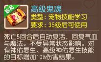 梦幻手游·职业宠物选择与搭配（辅助篇）_梦幻西游手游 | 大神
