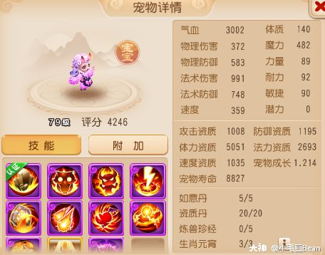梦幻手游·职业宠物选择与搭配（辅助篇）_梦幻西游手游 | 大神