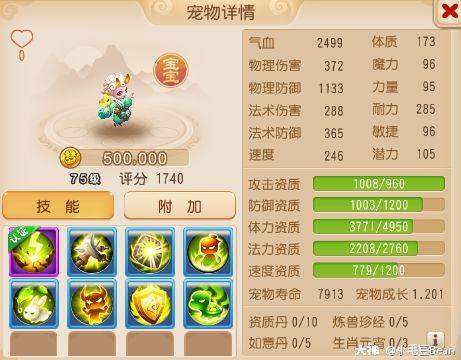 梦幻手游·职业宠物选择与搭配（辅助篇）_梦幻西游手游 | 大神