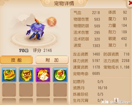 梦幻手游·职业宠物选择与搭配（辅助篇）_梦幻西游手游 | 大神