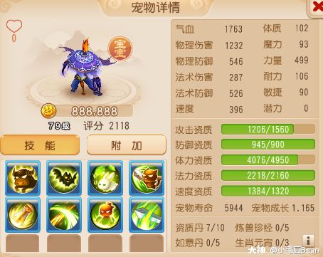 梦幻手游·职业宠物选择与搭配（辅助篇）_梦幻西游手游 | 大神