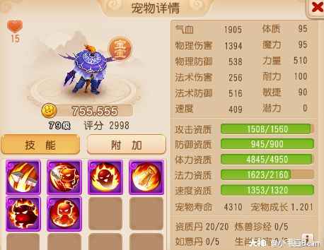 梦幻手游·职业宠物选择与搭配（辅助篇）_梦幻西游手游 | 大神