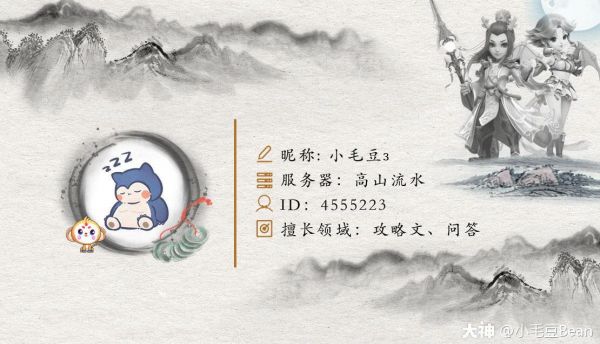 梦幻手游·职业宠物选择与搭配（辅助篇）_梦幻西游手游 | 大神