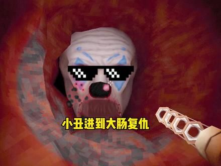 不能乱吃东西，否则大肠会复仇#游戏 #steam游戏 #恐怖游戏