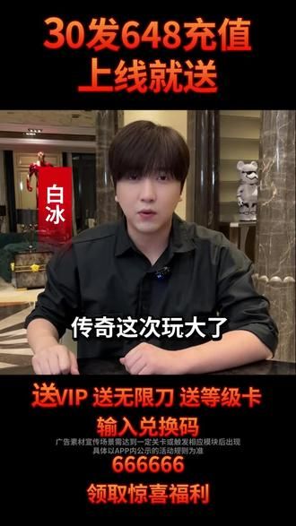 群星代言真传奇：1刀10装备，1怪=5000元宝，装备秒回收！