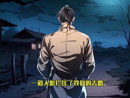 男人为了证明龙性本……#二次元 #悬疑 #漫画解说 #白天刷不到晚上逃不掉系列 #民间故事
