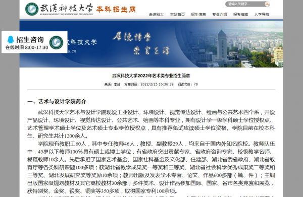 武汉科技大学