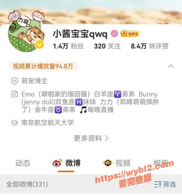 宠物博主11.jpg