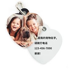 双面订制心形宠物牌