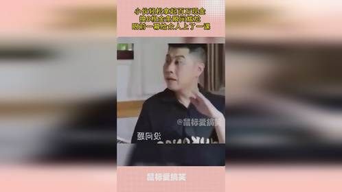 小伙轻松拿起百万现金，10根金条剧情反转，众人瞬间被震惊！