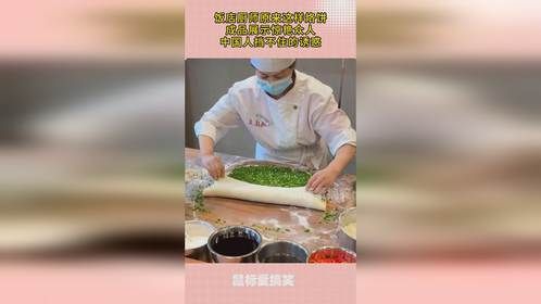 饭店厨师原来这样烙饼，成品展示惊艳众人，中国人挡不住的诱惑！