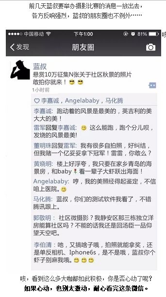 蓝光“秋摄大赛”正式上线丨向社区精神致敬，10万豪礼不成敬意！ 