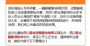 蓝光“秋摄大赛”正式上线丨向社区精神致敬，10万豪礼不成敬意！ 