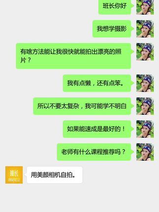 摄影笔记:速成,必须速成! #聊天记录 #日常聊天
