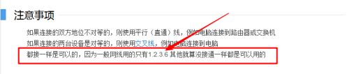 四芯网线接法,4根网线如何接？