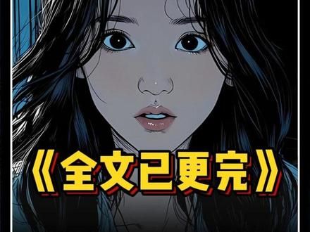 悬疑烧脑，结局大反转，一定要看到最后 #悬疑推理#文荒推荐#漫画解说#一口气看完系列