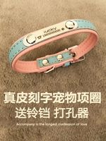 定做刻字牛皮可爱猫咪项圈泰迪防丢狗牌可调节脖圈身份牌宠物铃铛