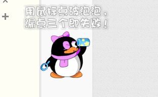 QQ宠物如何增加心情值