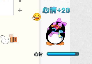 QQ宠物如何增加心情值