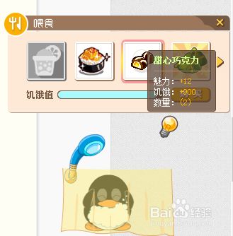 QQ宠物如何增加心情值