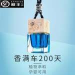 高档车载持久淡香精油汽车香水挂件车用香氛男香薰女专用挂式