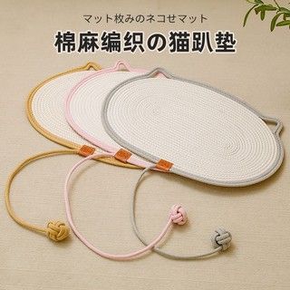 夏季猫窝编织耐抓耐磨猫抓垫凉席猫咪玩具垫子猫狗专用睡垫放笼子