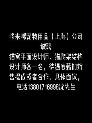 沈小明&哆来咪宠物用品于20211009发布的作品
