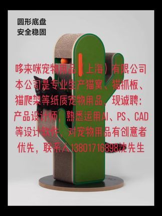 沈小明&哆来咪宠物用品：诚聘：产品设计师，熟悉运用AI、PS、CAD等设计软件