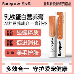 宠物乳铁蛋白营养膏剂猫咪狗狗温和养毛护肤增肥发腮调理幼孕成猫