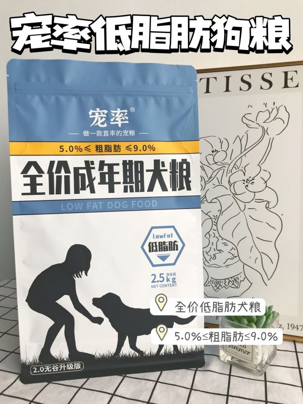 狗狗肥胖怎么办？如何挑选低脂肪狗粮？如何控制脂肪摄入量？不妨看看宠率低脂狗粮，实测脂肪6.1%，减少脂肪摄入