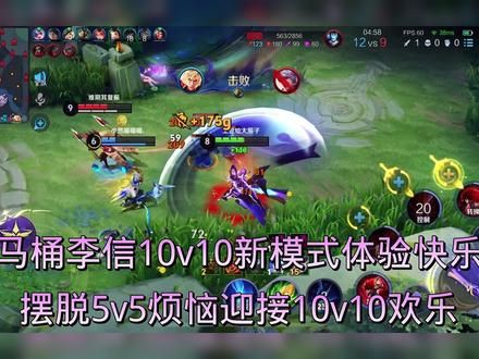 《野区铁三角》 队友：5v5的气还没受够，又来10v10给自己添堵了#李信 #王者荣耀 #游戏日常